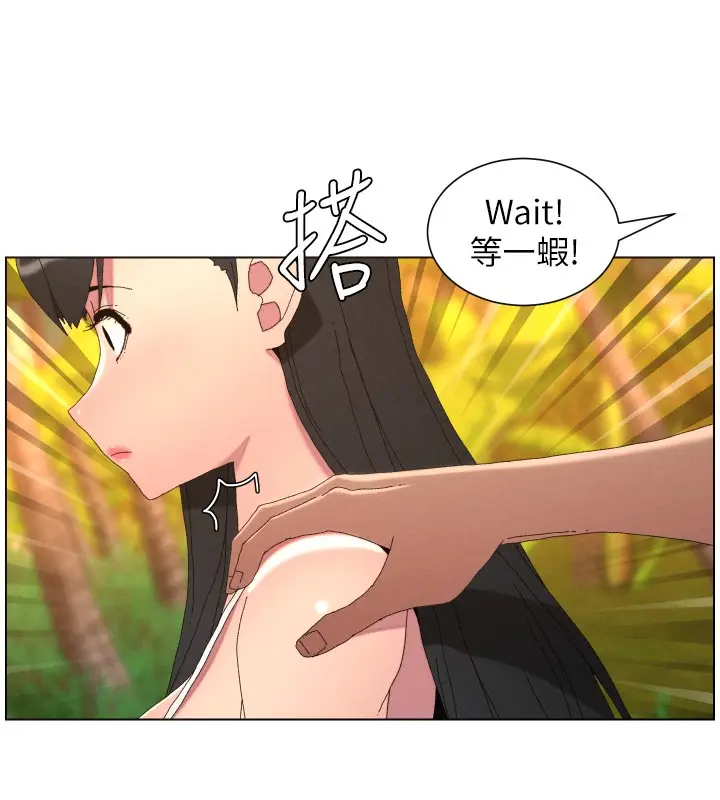 漫画《兄妹的秘密授课》第97话第24张图
