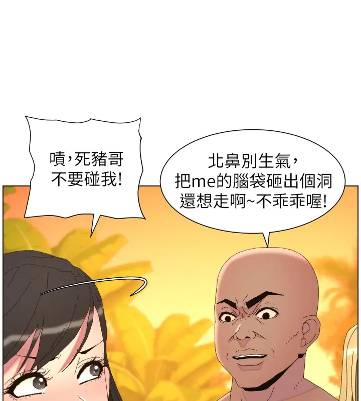 漫画《兄妹的秘密授课》第97话第25张图