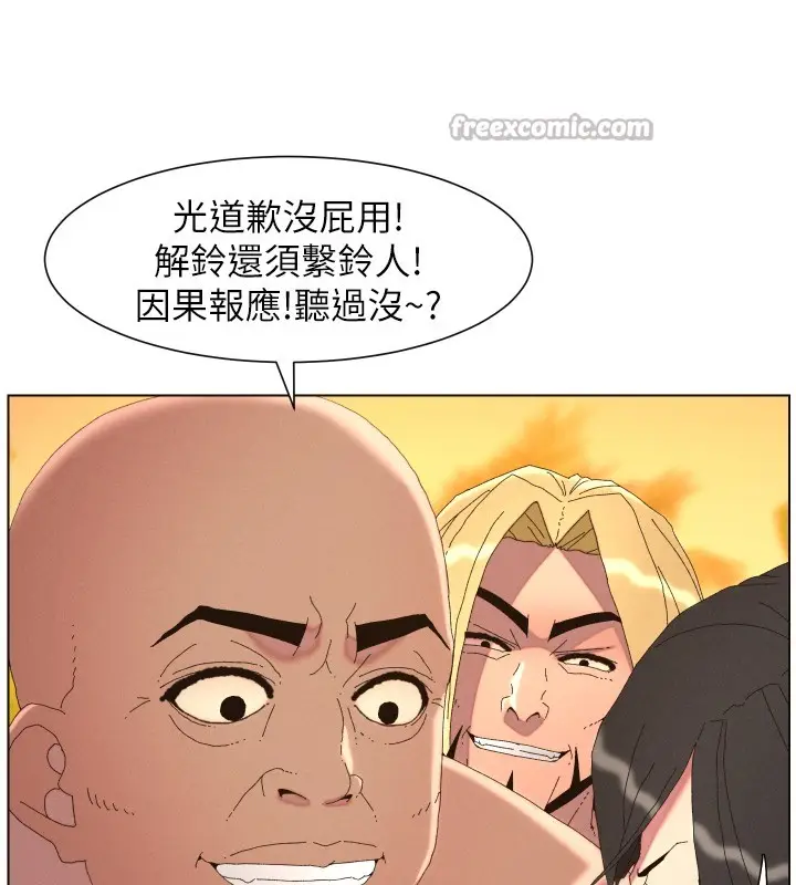 漫画《兄妹的秘密授课》第97话第28张图