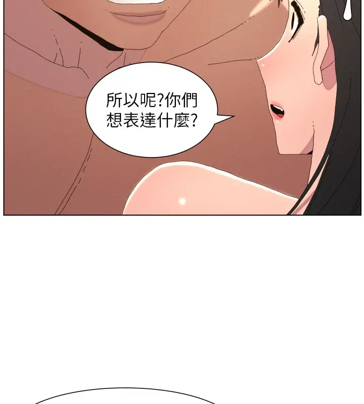 漫画《兄妹的秘密授课》第97话第29张图