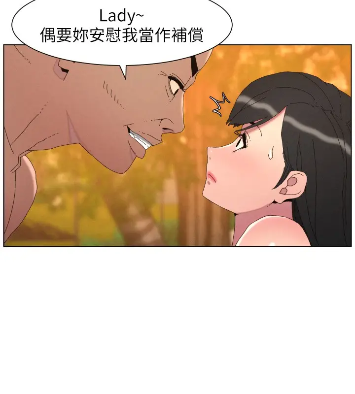 漫画《兄妹的秘密授课》第97话第30张图