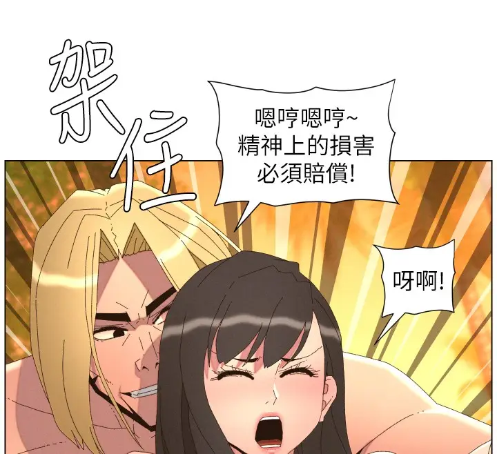 漫画《兄妹的秘密授课》第97话第31张图