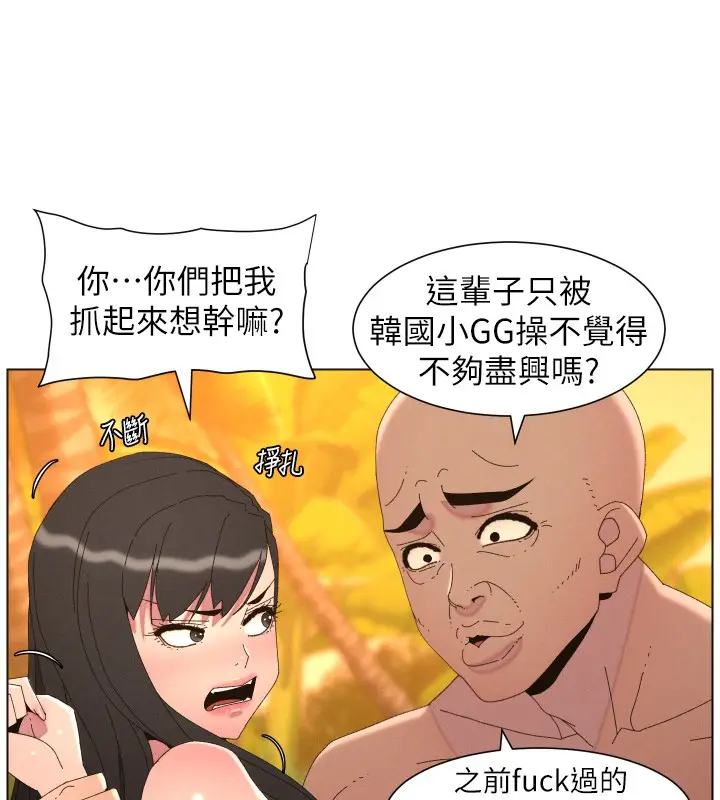 漫画《兄妹的秘密授课》第97话第33张图