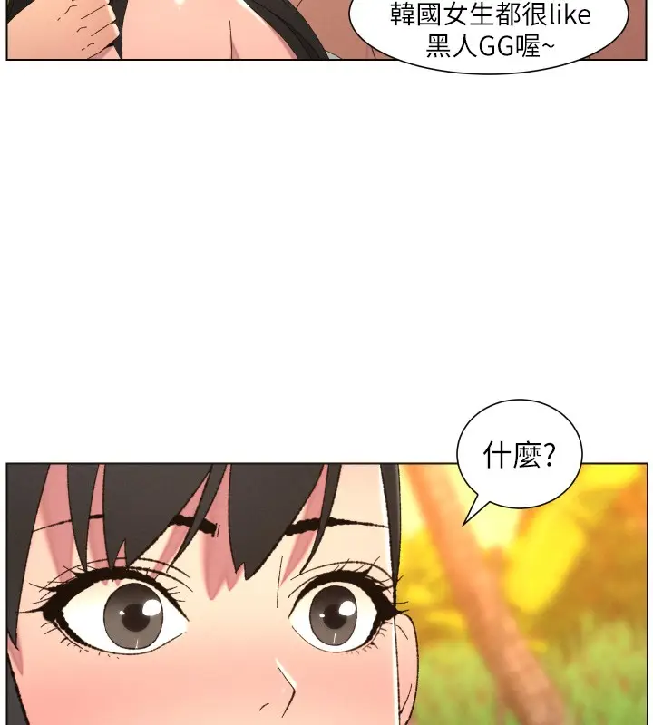 漫画《兄妹的秘密授课》第97话第34张图