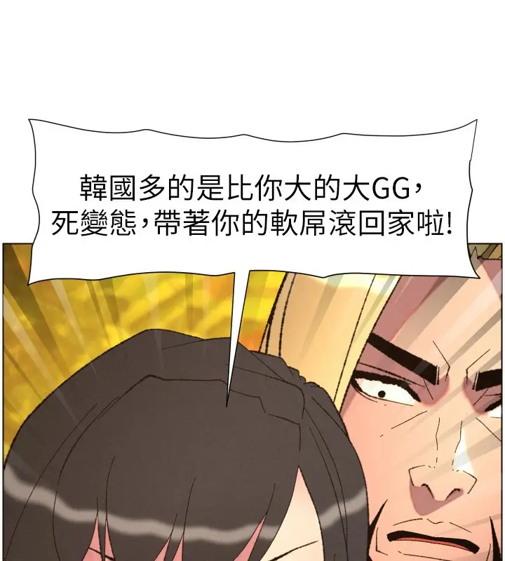 漫画《兄妹的秘密授课》第97话第41张图