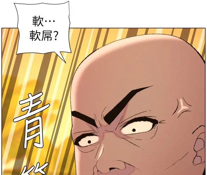 漫画《兄妹的秘密授课》第97话第43张图