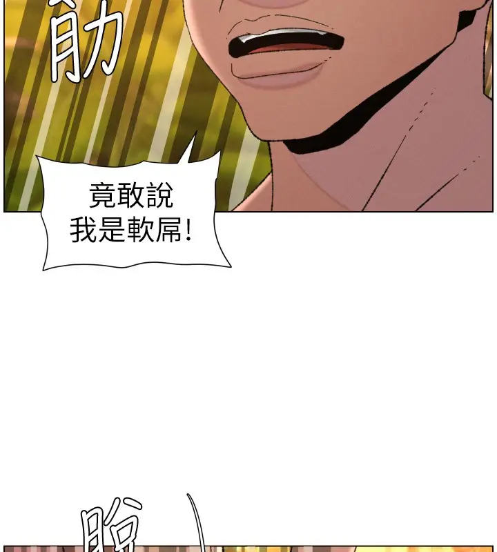 漫画《兄妹的秘密授课》第97话第44张图