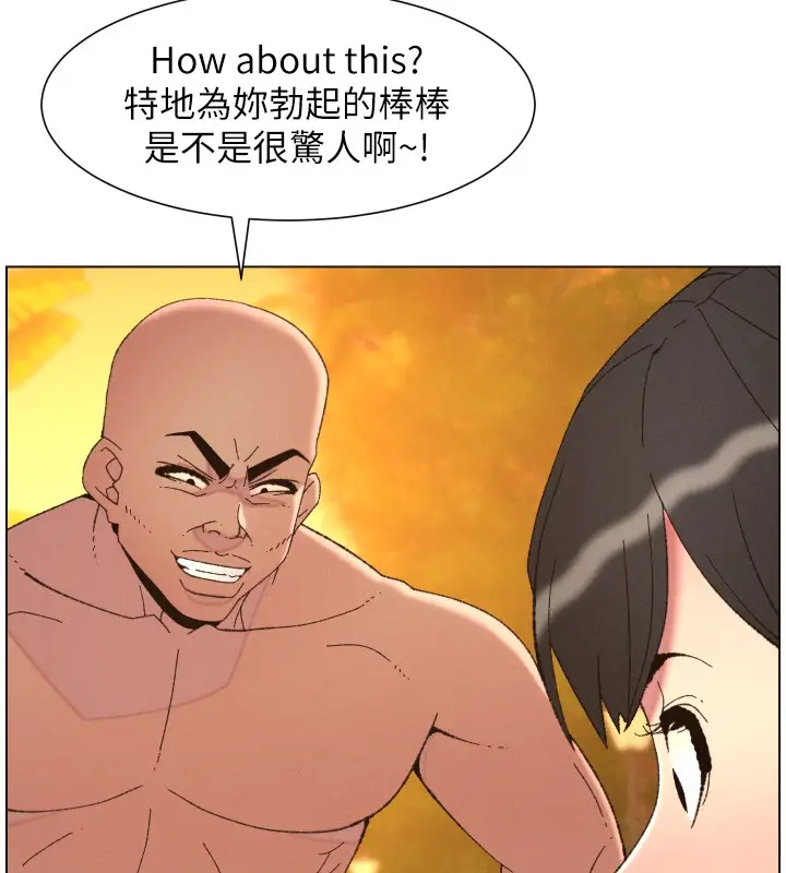 漫画《兄妹的秘密授课》第97话第46张图