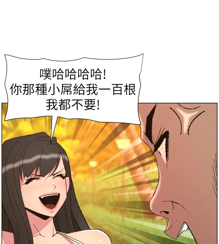 漫画《兄妹的秘密授课》第97话第48张图