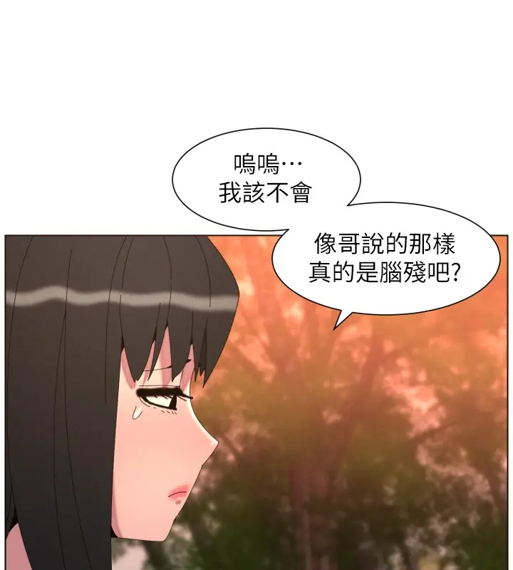 漫画《兄妹的秘密授课》第97话第5张图