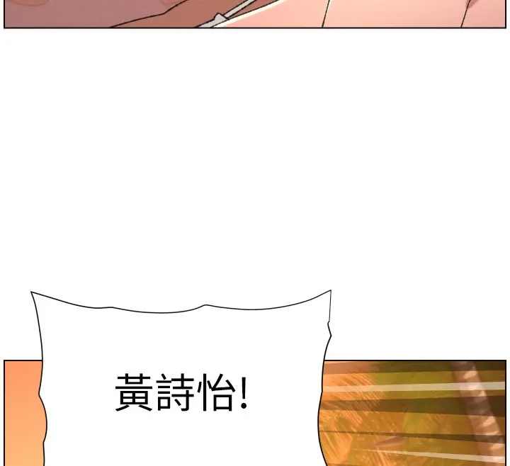 漫画《兄妹的秘密授课》第97话第51张图