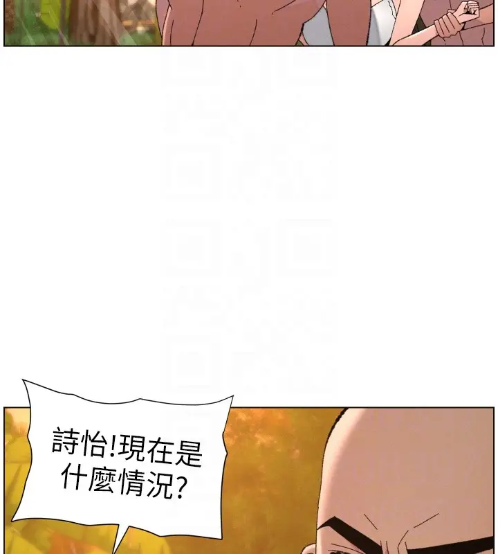 漫画《兄妹的秘密授课》第97话第53张图