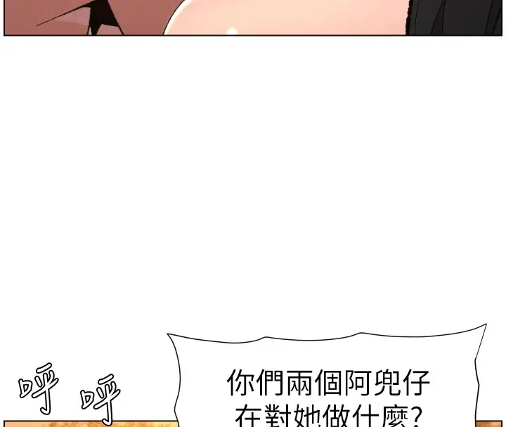 漫画《兄妹的秘密授课》第97话第55张图