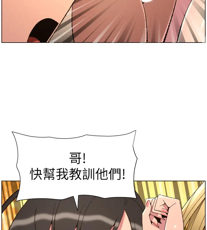 漫画《兄妹的秘密授课》第97话第58张图