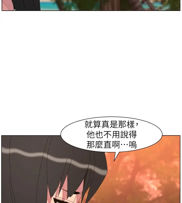 漫画《兄妹的秘密授课》第97话第6张图