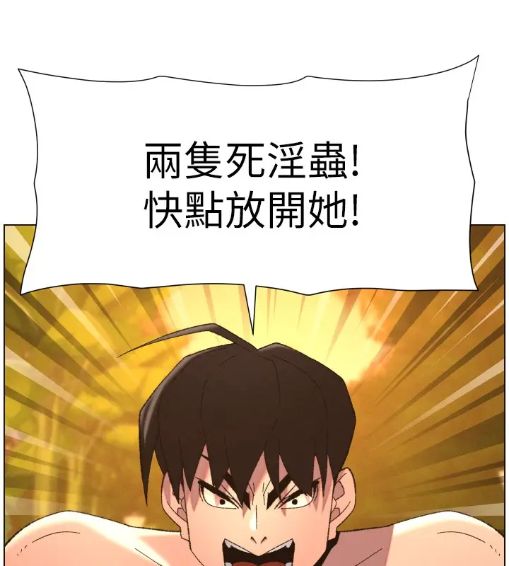 漫画《兄妹的秘密授课》第97话第60张图