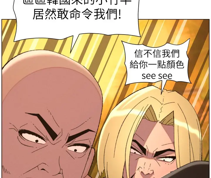 漫画《兄妹的秘密授课》第97话第63张图