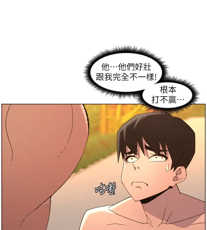 漫画《兄妹的秘密授课》第97话第65张图