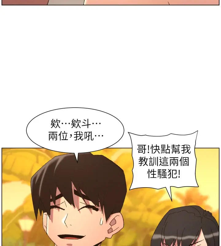 漫画《兄妹的秘密授课》第97话第66张图