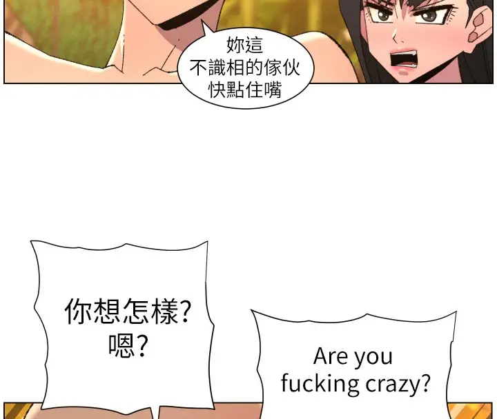 漫画《兄妹的秘密授课》第97话第67张图