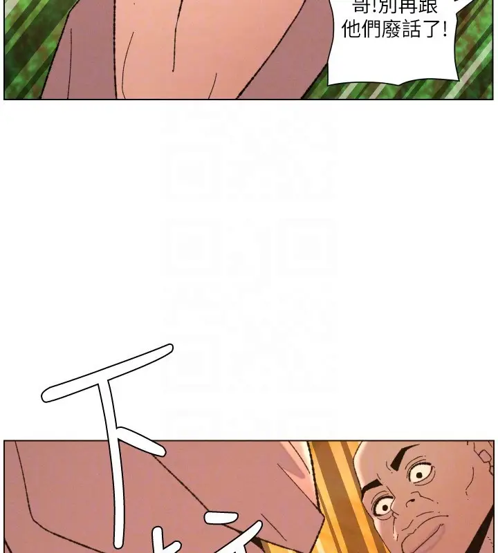 漫画《兄妹的秘密授课》第97话第69张图