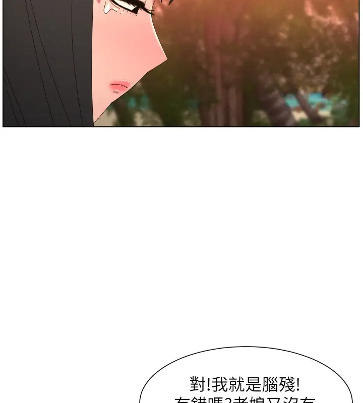 漫画《兄妹的秘密授课》第97话第7张图