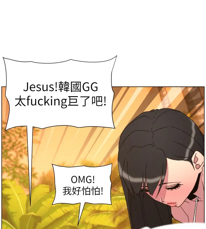 漫画《兄妹的秘密授课》第97话第80张图