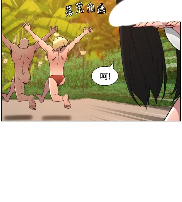 漫画《兄妹的秘密授课》第97话第81张图