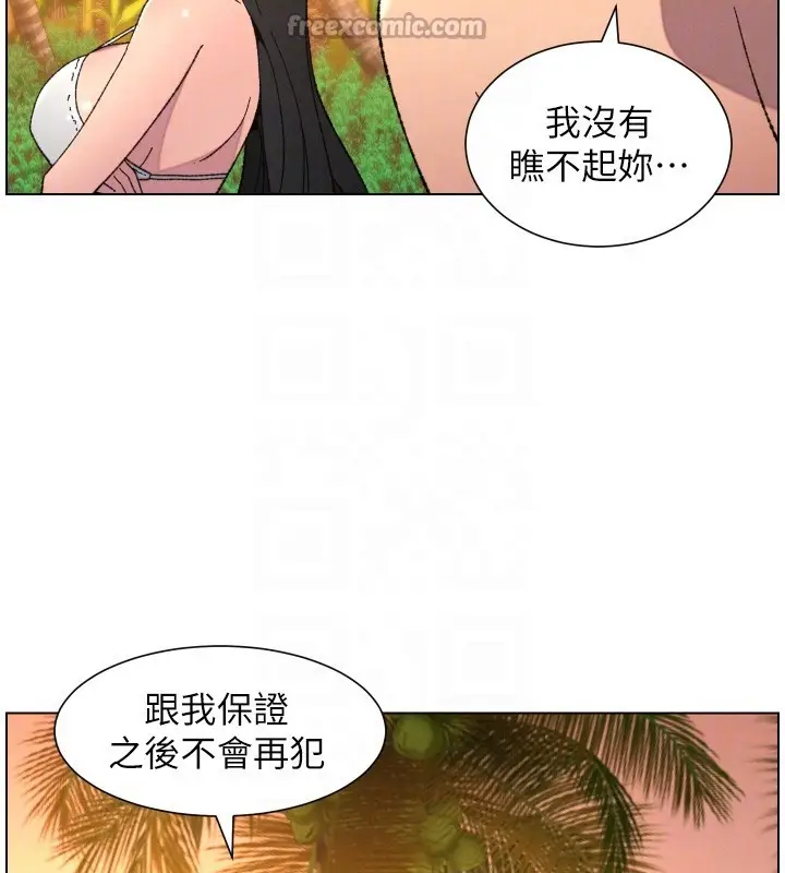 漫画《兄妹的秘密授课》第97话第84张图