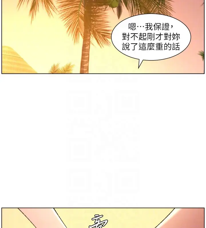 漫画《兄妹的秘密授课》第97话第85张图