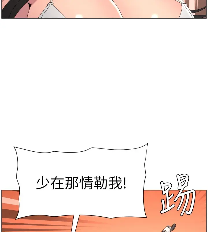 漫画《兄妹的秘密授课》第97话第9张图