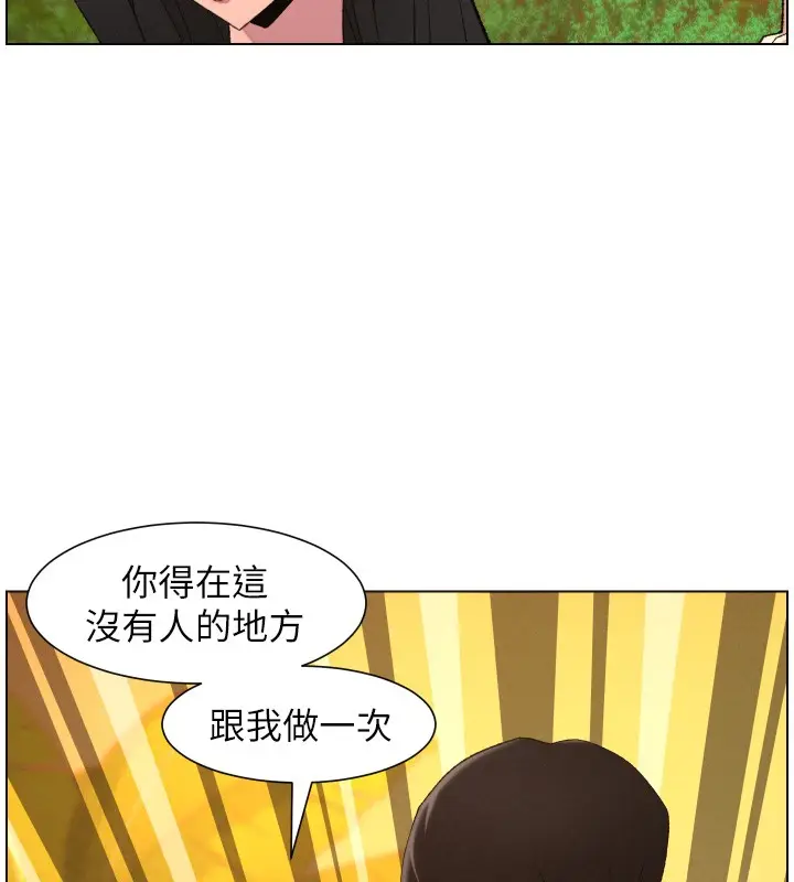 漫画《兄妹的秘密授课》第97话第90张图
