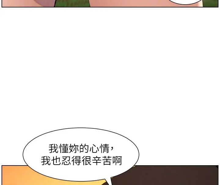 漫画《兄妹的秘密授课》第97话第95张图