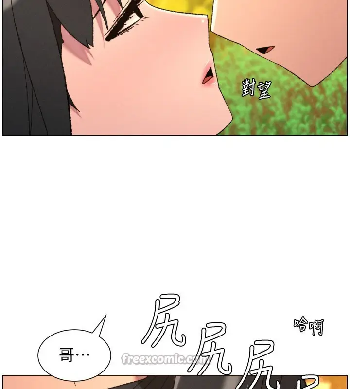漫画《兄妹的秘密授课》第97话第98张图