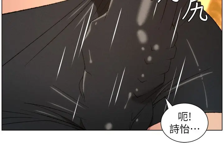 漫画《兄妹的秘密授课》第97话第99张图