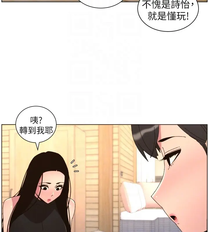 漫画《兄妹的秘密授课》第98话第100张图