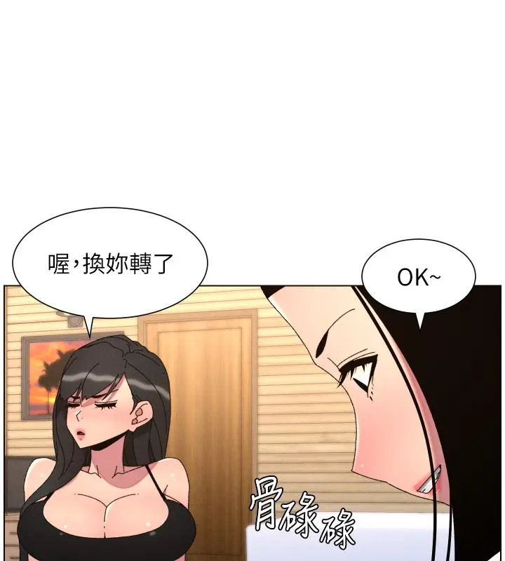 漫画《兄妹的秘密授课》第98话第105张图