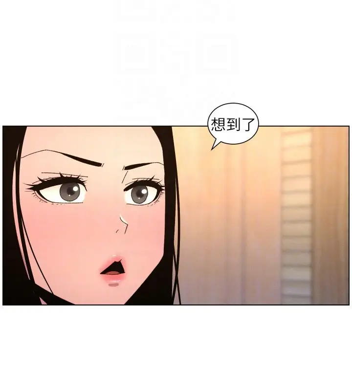 漫画《兄妹的秘密授课》第98话第109张图