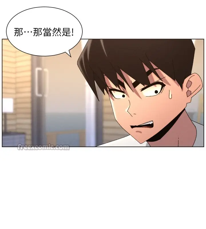 漫画《兄妹的秘密授课》第98话第112张图