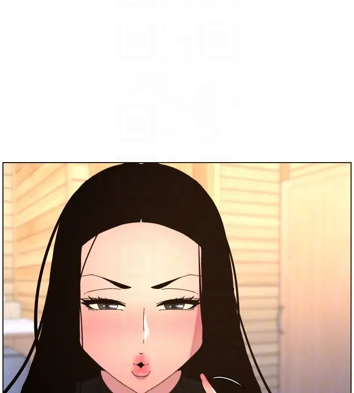 漫画《兄妹的秘密授课》第98话第116张图