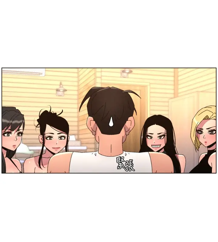 漫画《兄妹的秘密授课》第98话第119张图