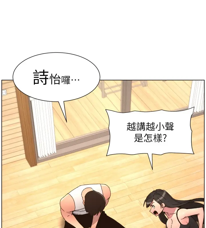 漫画《兄妹的秘密授课》第98话第120张图