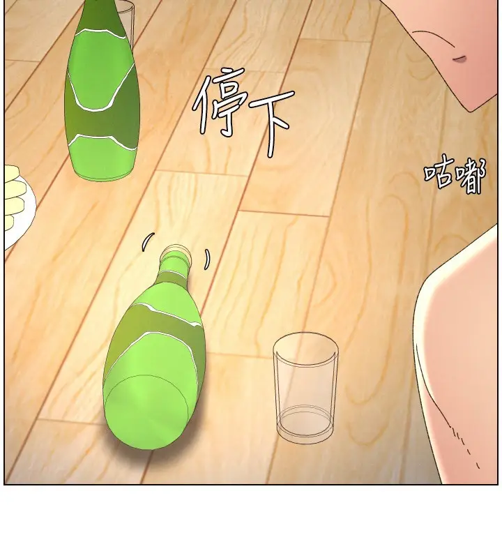 漫画《兄妹的秘密授课》第98话第128张图