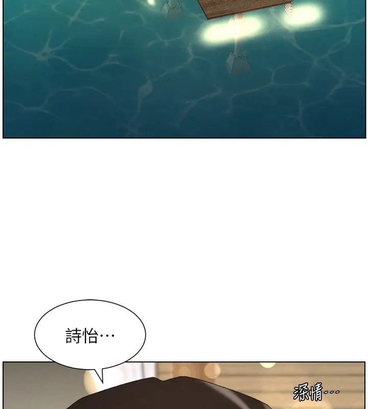 漫画《兄妹的秘密授课》第98话第17张图
