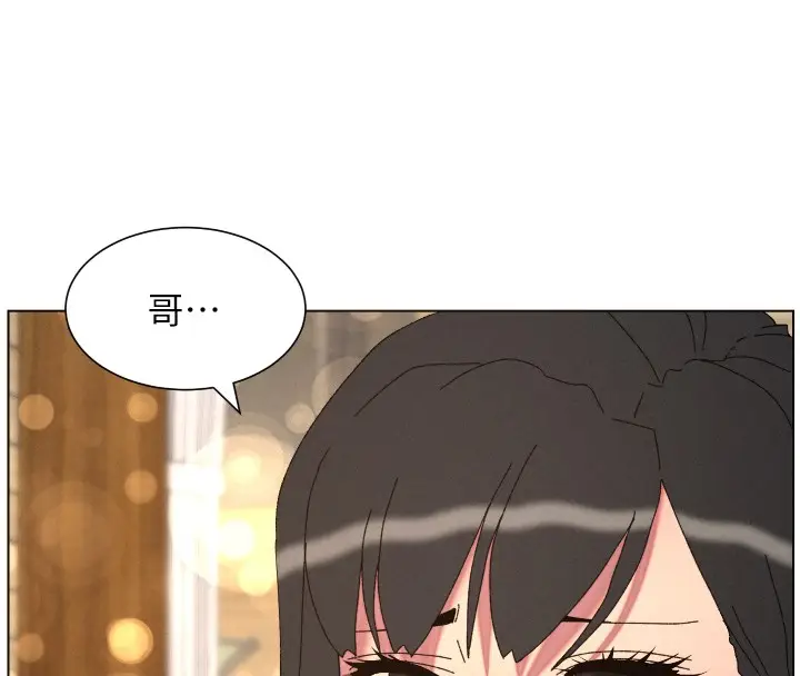 漫画《兄妹的秘密授课》第98话第19张图
