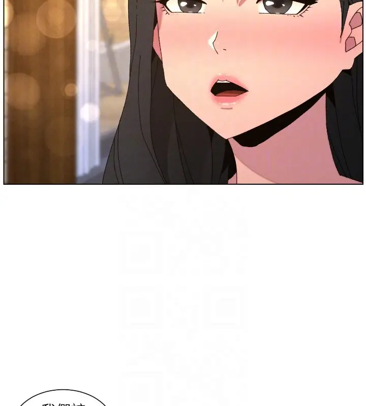 漫画《兄妹的秘密授课》第98话第20张图