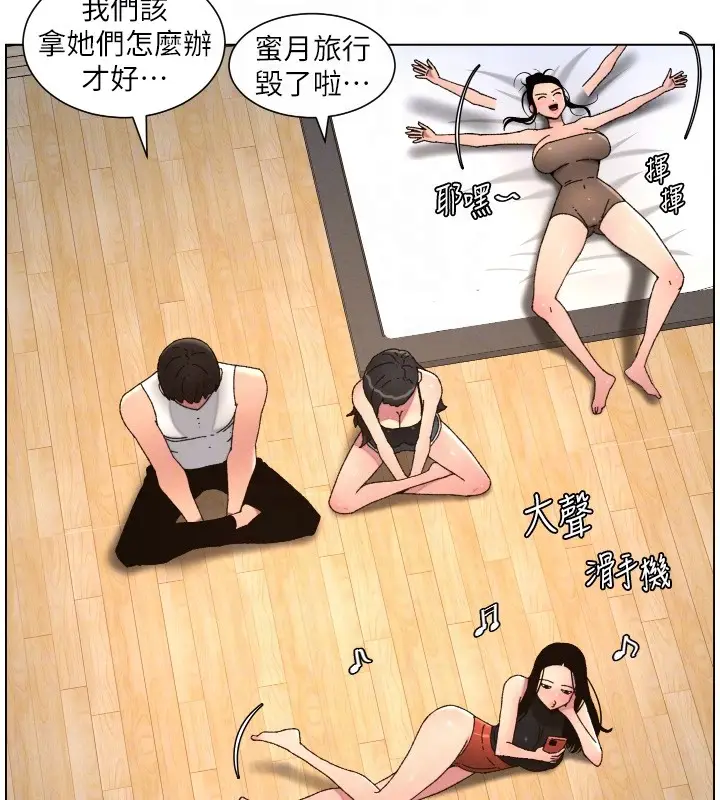 漫画《兄妹的秘密授课》第98话第21张图
