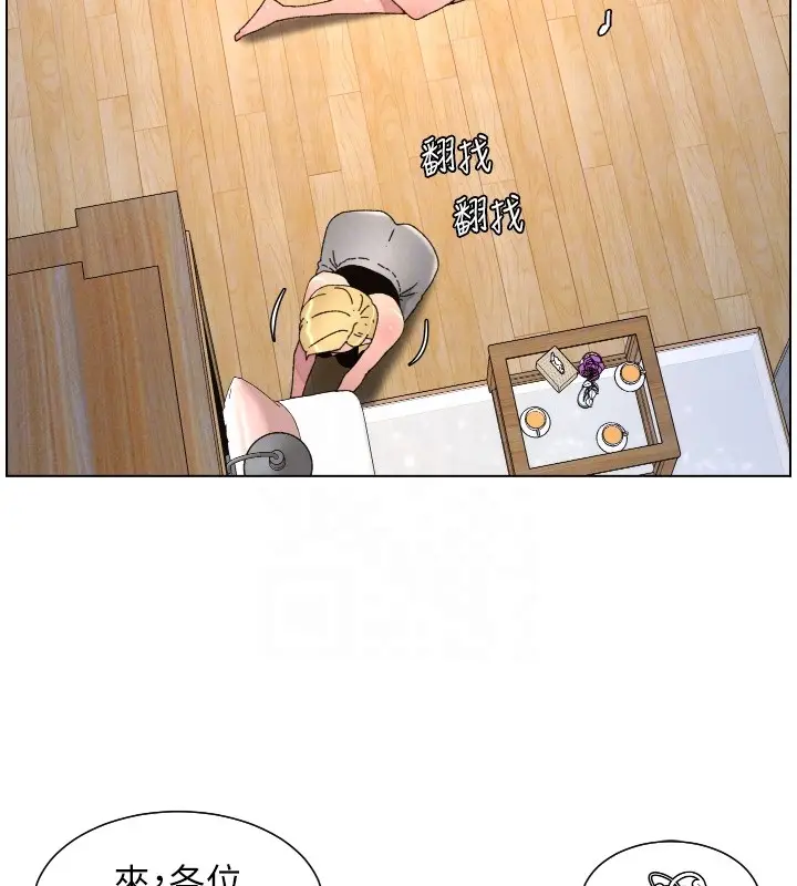 漫画《兄妹的秘密授课》第98话第22张图