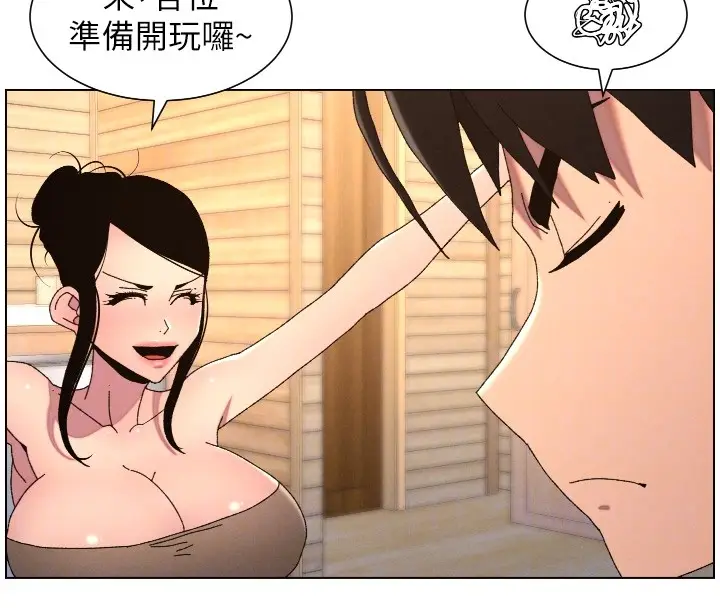 漫画《兄妹的秘密授课》第98话第23张图