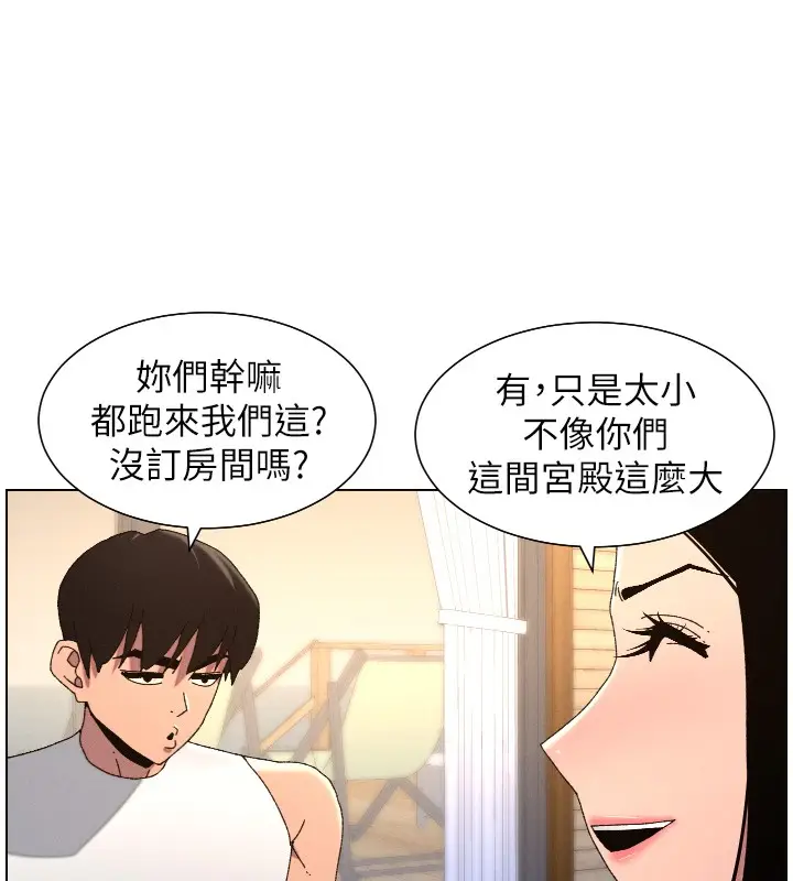 漫画《兄妹的秘密授课》第98话第24张图